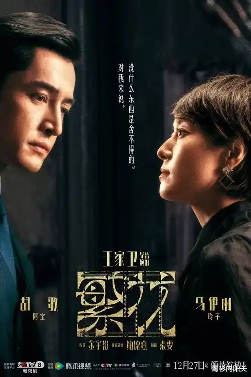 热播电视剧全集 长夜将尽 高清剧照